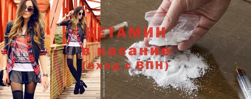 Кетамин ketamine  Туймазы 